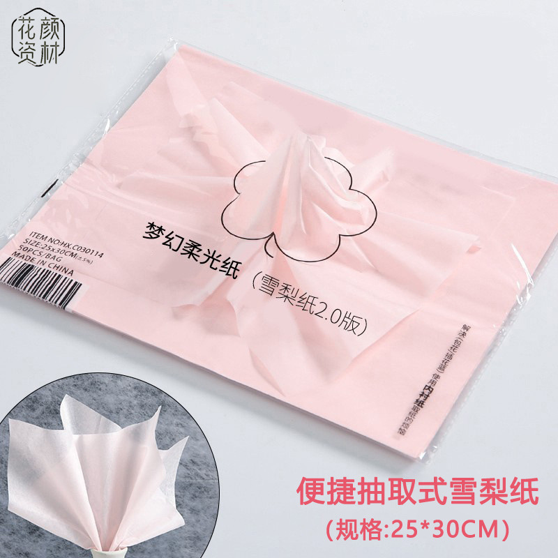 Flower Color Materials Plain Sydney Paper Removable Fruit Gift Cake Decoration Bouquet Gift Wrapping Paper Flower Wrapping Material