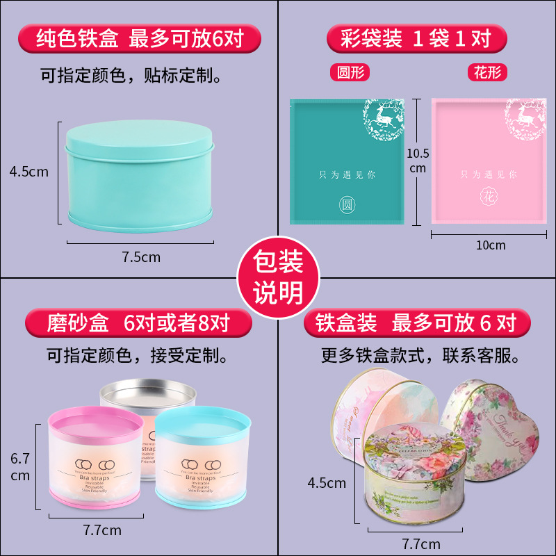 Picture of Traceless Anti-bump Nipple Sticker Breathable Invisible Anti-walking Light Sticker Ultra-thin Chest Sexy Sling Special Silicone Breast Sticker