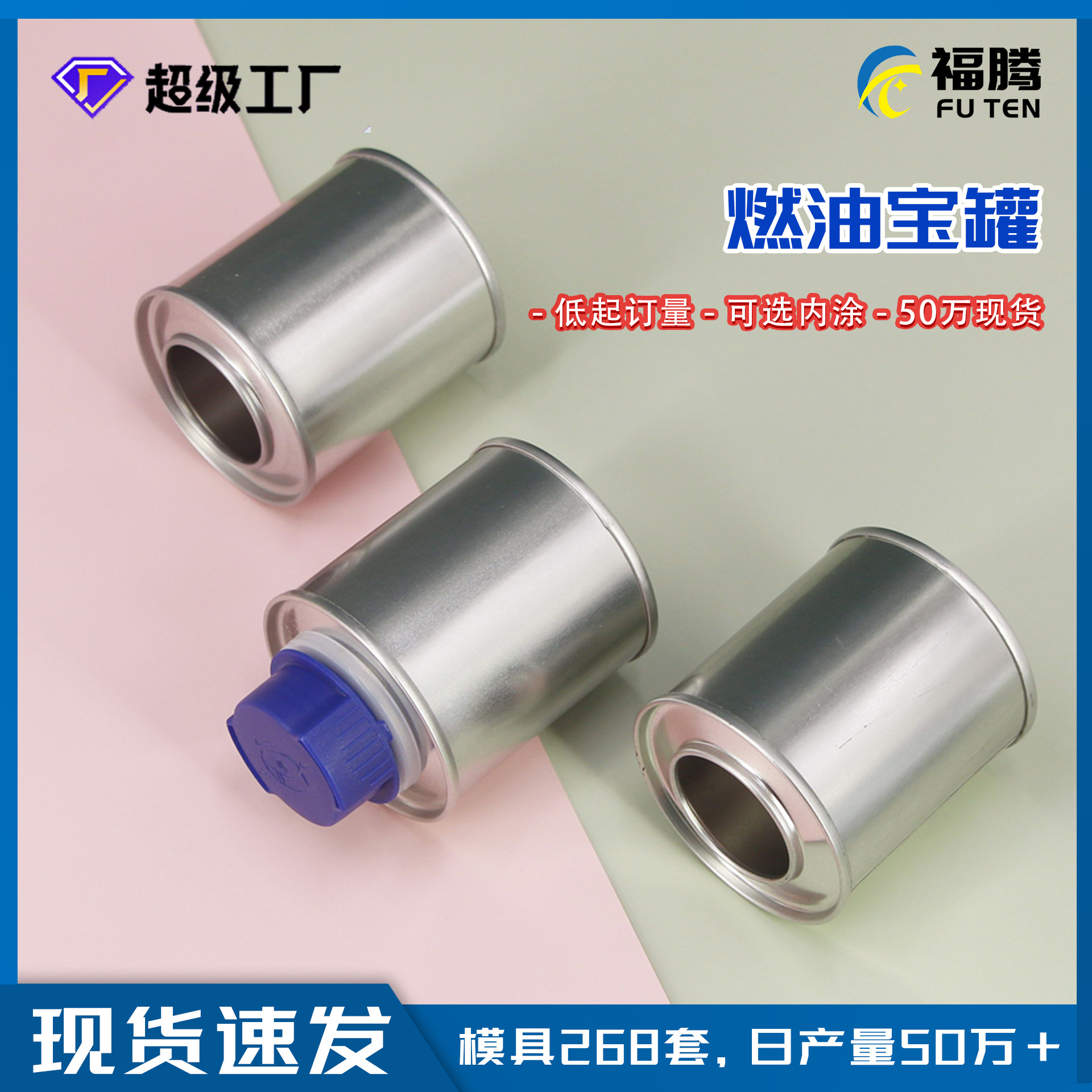 100ml fuel treasure tank gasoline additive tank 100ml fuel tinplate tank fuel additive iron tank
