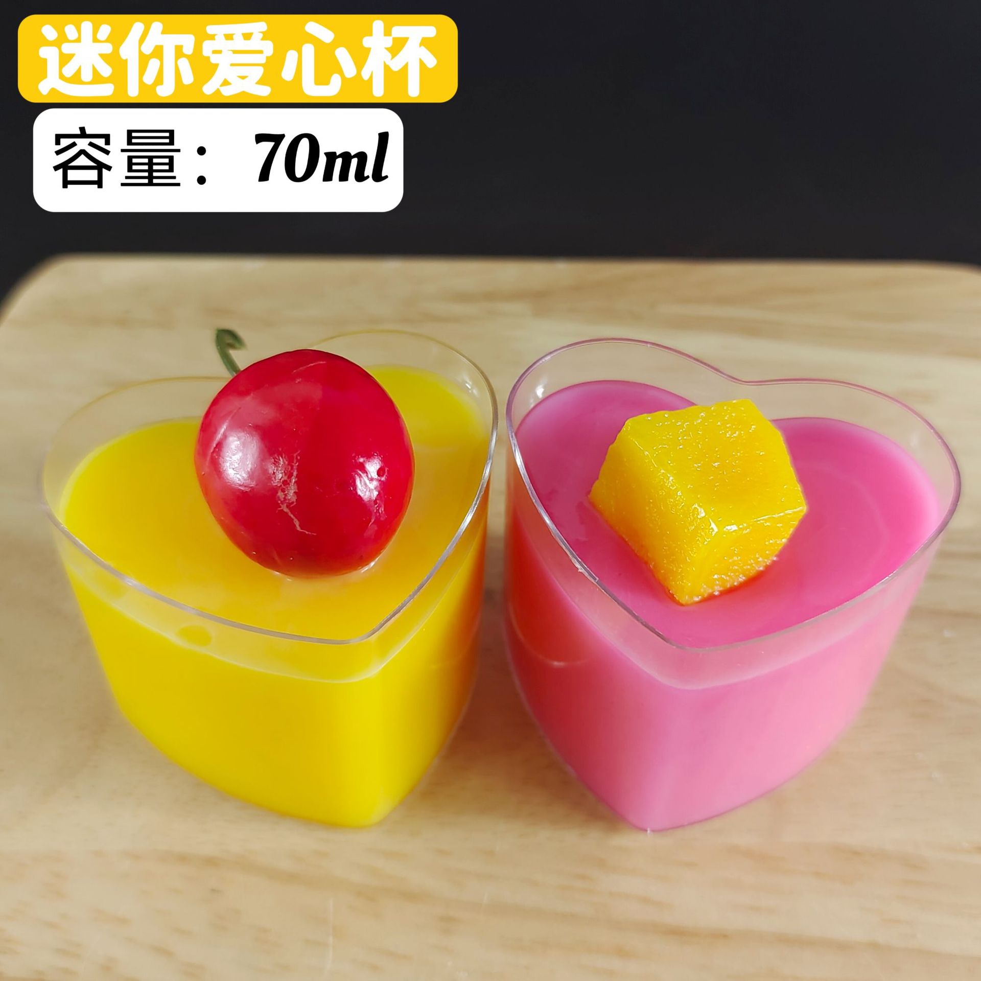Mini Small Love Shape Disposable Plastic Transparent PS Cute Dessert Cup Pudding Cup Mousse Jelly Cup 70ml