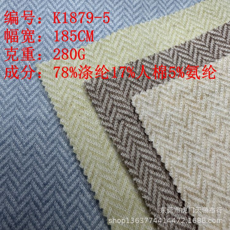 Knitted TR yarn-dyed jacquard, TR cashmere cross ribbon imitation cashmere minifigure, cashmere yarn-dyed strips