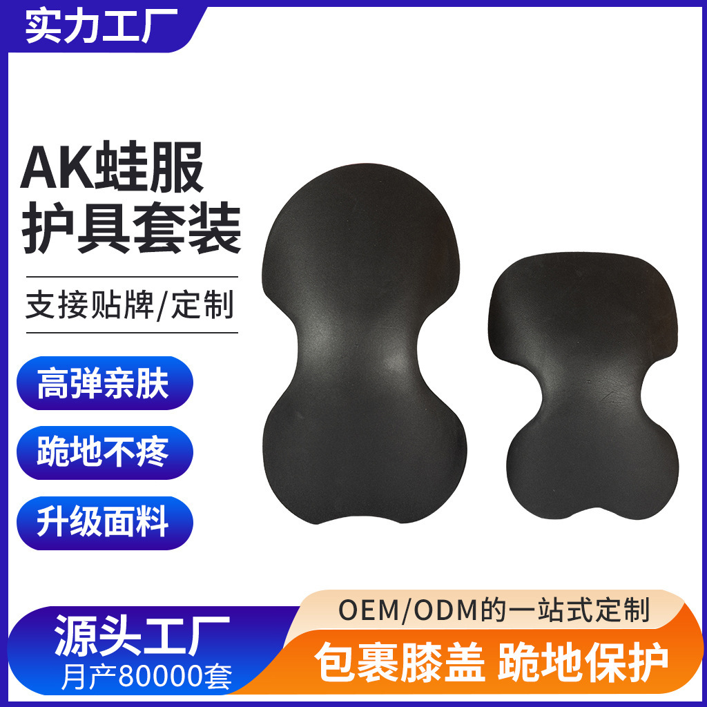 New Frog Suit Knee Pads and Elbow Pads Eva Cushioning Pads Camouflage Suit Quick-Insert Protective Gear Ak Three-Piece Protective Gear for Rock Climbing