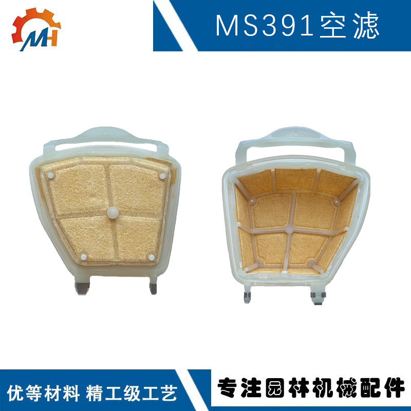 Suitable for STIHL MS391 air filter MS311 chain saw air filter MS362 air filter MS391 air filter