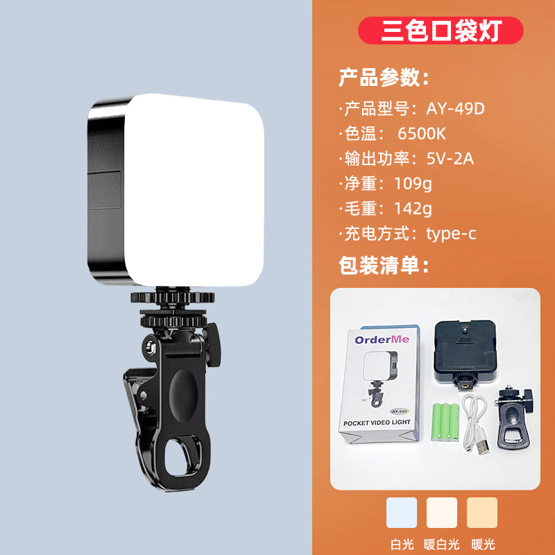 Picture of Factory direct supply RGB full color fill light mini portable led pocket light outdoor professional shooting gourmet soft light