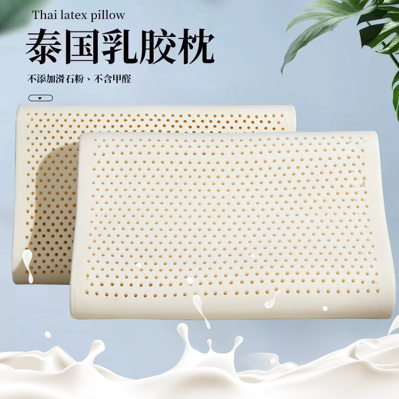Latex Pillow, Wolf Tooth Pillow, Single Adult Home Cervical Spine Support to Help Sleep, a Pair of Student Dormitory High and Low Pillows
