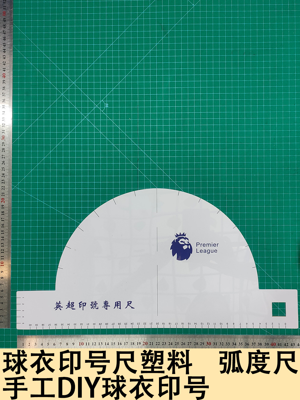 Jersey Size Printing Tape Plastic Premier League Special Curvature Ruler Handmade DIY Jersey Printing Number