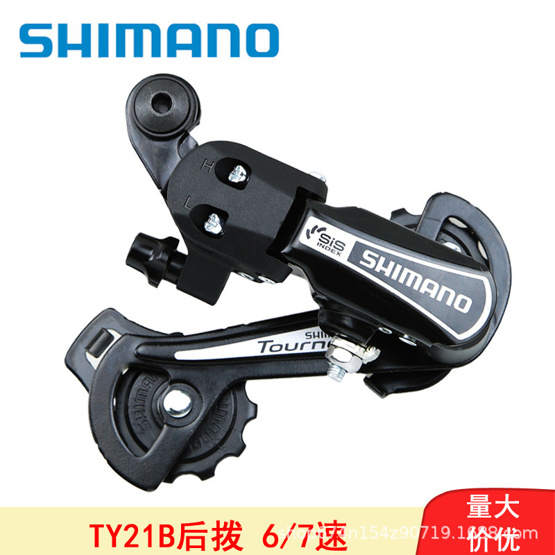 Ximano TY21B rear dial mountain bike folding bicycle 6 speed 7 speed 18 speed 21 speed long leg short leg transmission