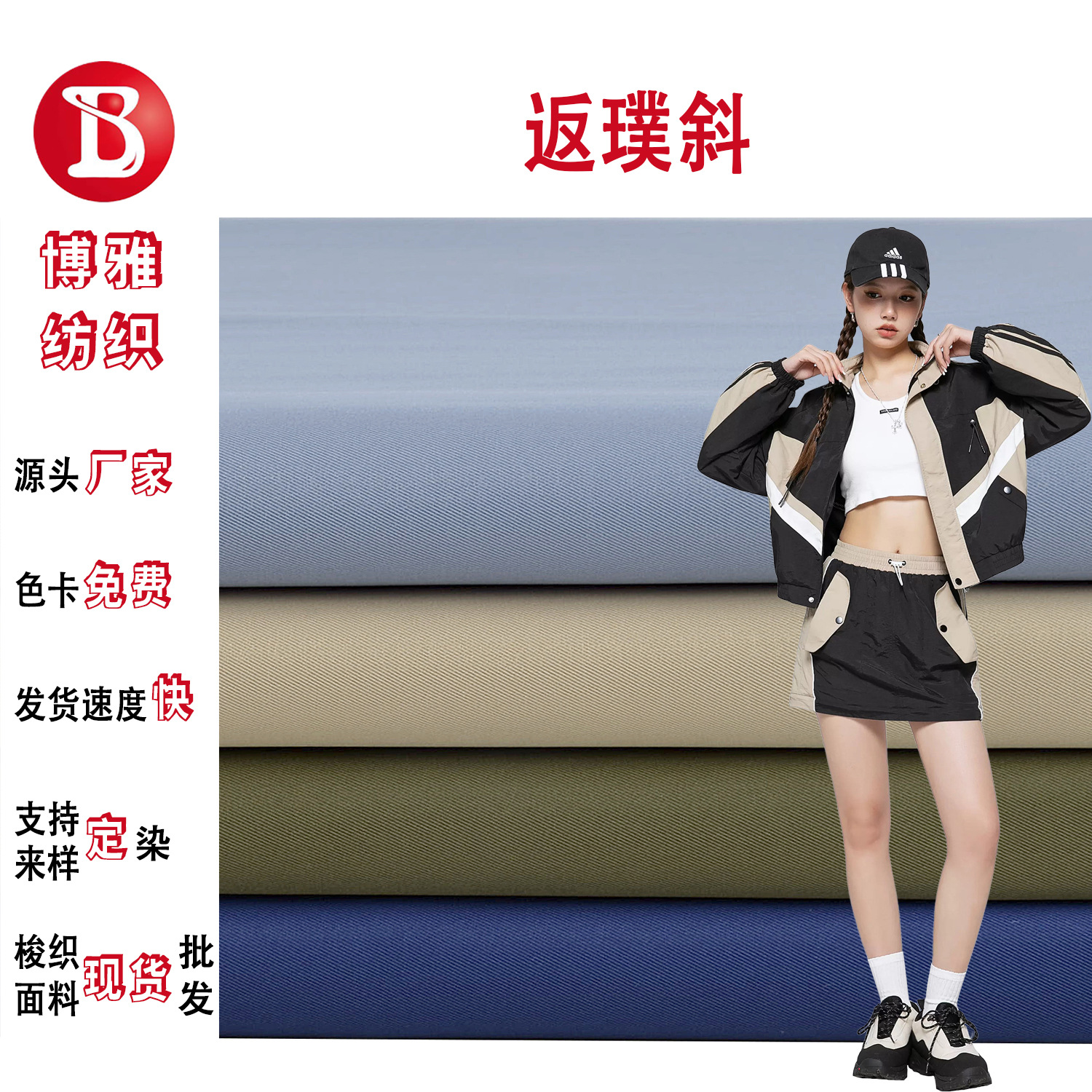 Polyester 100% Polyester Fiber Backpu Waterproof Cargo Pants Fabric Spring and Summer Sports Suit Jacket Fabric