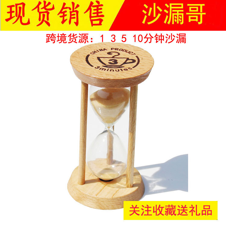 Picture of Japanese grocery wooden Sandy 1/3/5/10 minutes timer Leisure Family Creative home decoration gifts