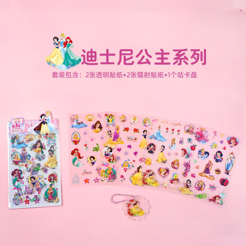 Picture of 4 Disney Guka Sticker Set Princess Cartoon Shining Laser Transparent Pvc Stickers Handbook Materials Wholesale