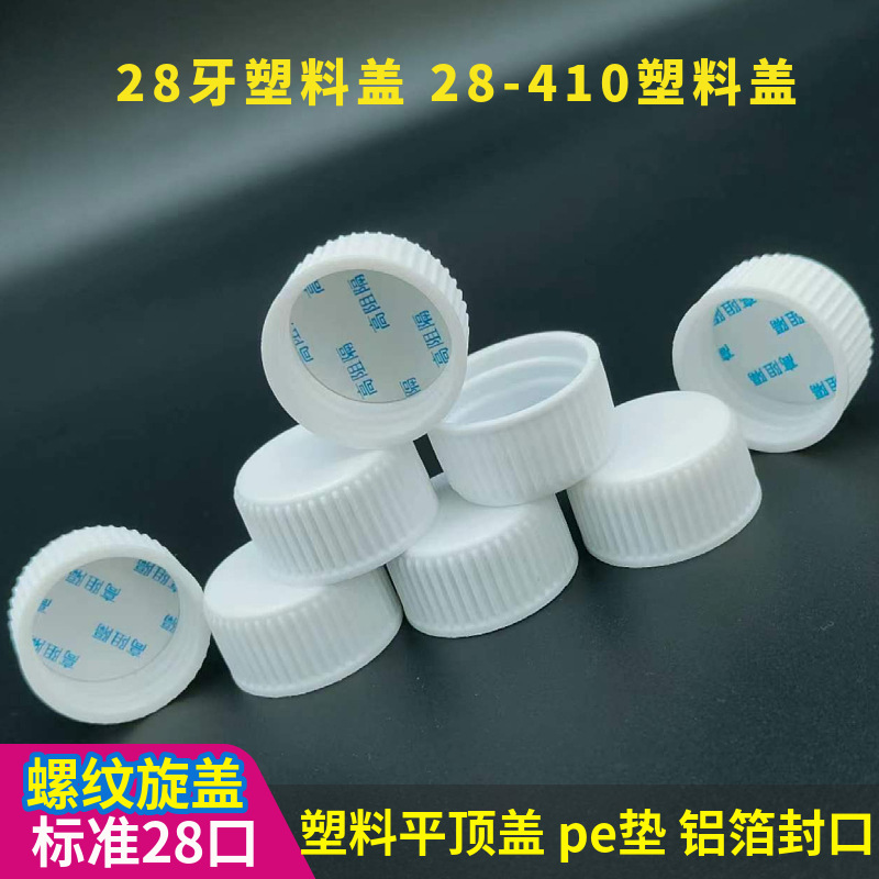 Spot 28 Tooth Plastic Bottle Cap Pinstripe Thick Stripes Flat Cap 28/410 Spiral Cap 28 Mouth Bottle Cap