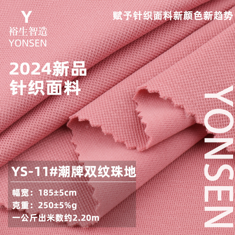 Fashion brand double pattern beaded polyester cotton stretch polo shirt beaded fabric breathable work clothes T-shirt mesh beaded cloth