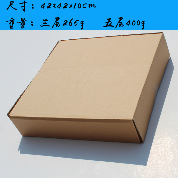 42*42*10cm three-layer/five-layer hard ExPRESS Logistics carton hardware tools packing box