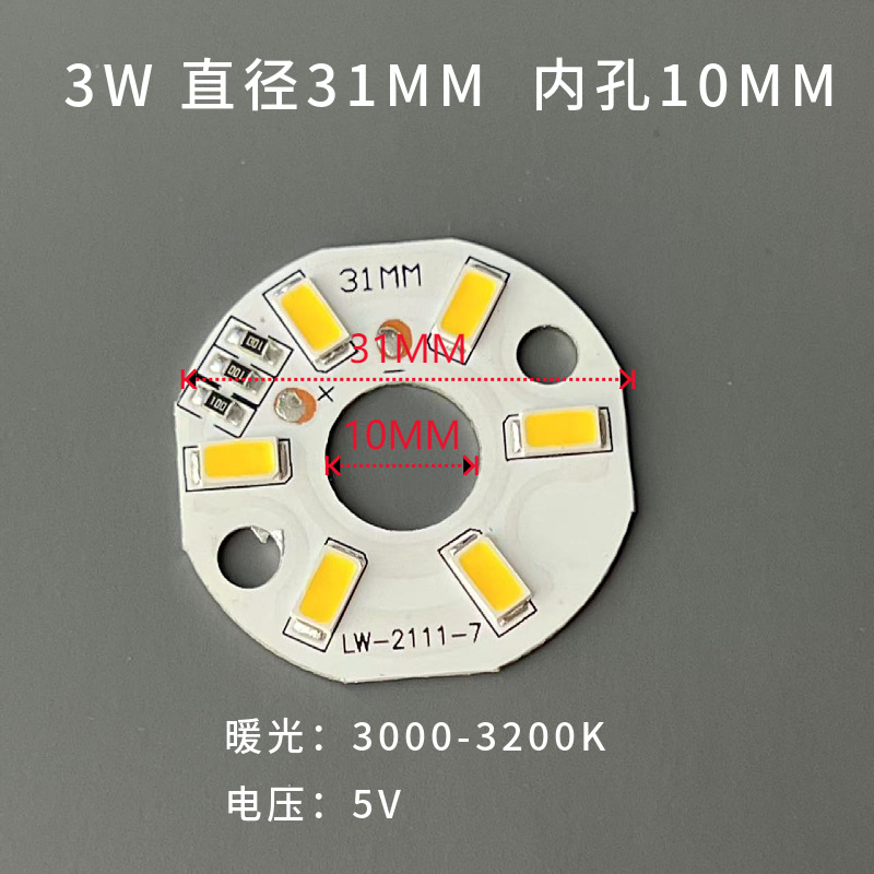 Picture of Round 5V Nightlight Light Source Light Board Solid Wood Base Light Source Board 3W Crystal Light Source Board Rattan Ball Light Source