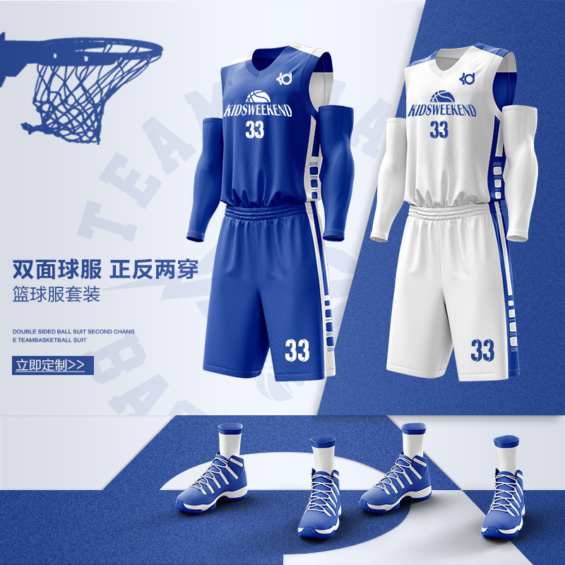 Reversible Basketball Uniform Suit for Male College Students Competition Team Training Uniform Double-Sided Vest Jersey with Printed Number Customization