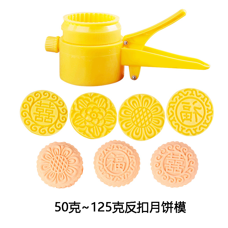 Love full house reverse button moon cake mold hand pressure semi-automatic moon cake mold adjustable thickness 50~125 grams factory wholesale