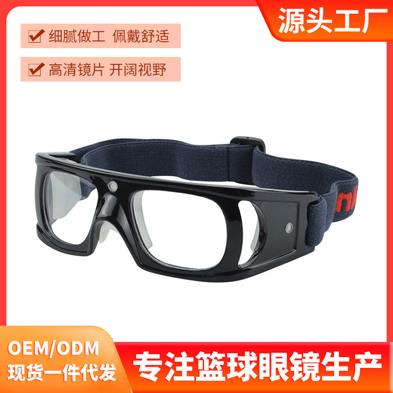 Cross-border hot sale sports products teenagers children basketball glasses outdoor UV protection anti-collision basketball goggles