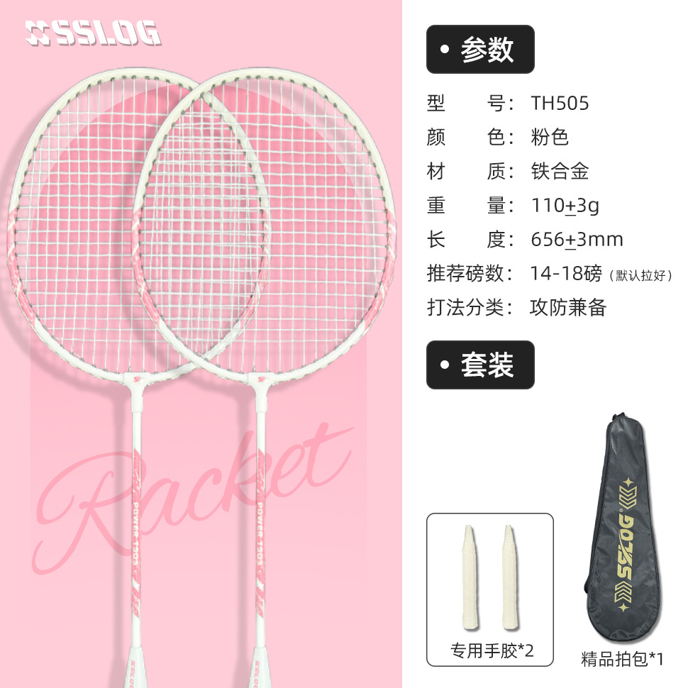 Picture of Saishilong Badminton Racket Ultra-Light Iron Alloy Professional Durable Adult and Kidsren Professional Single and Double Racket Set