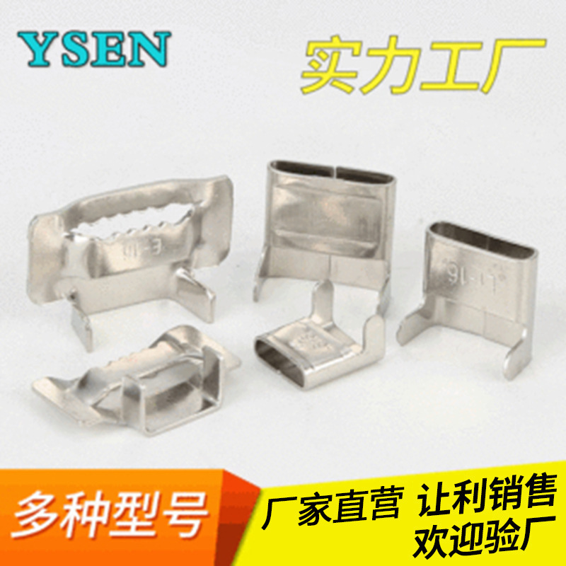 Manufacturers 304 stainless steel marine coil steel belt tie buckle packing buckle plate buckle head metal buckle manufacturers wholesale