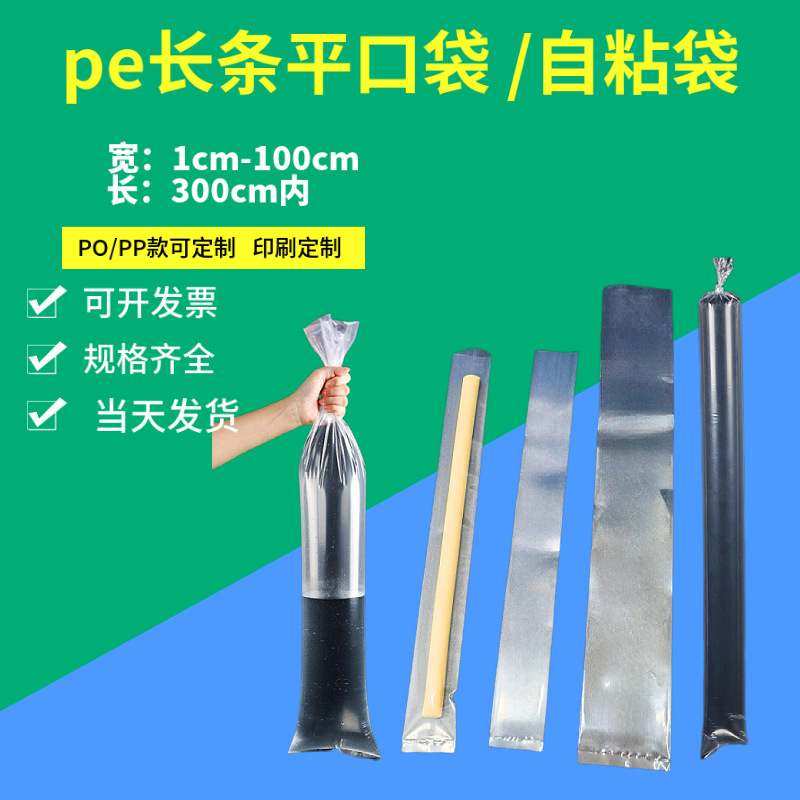 Pe Flat Pocket Long Transparent High Pressure Plastic Bag Thickened Thin Long Bag 500in stock Pe Packaging Bag