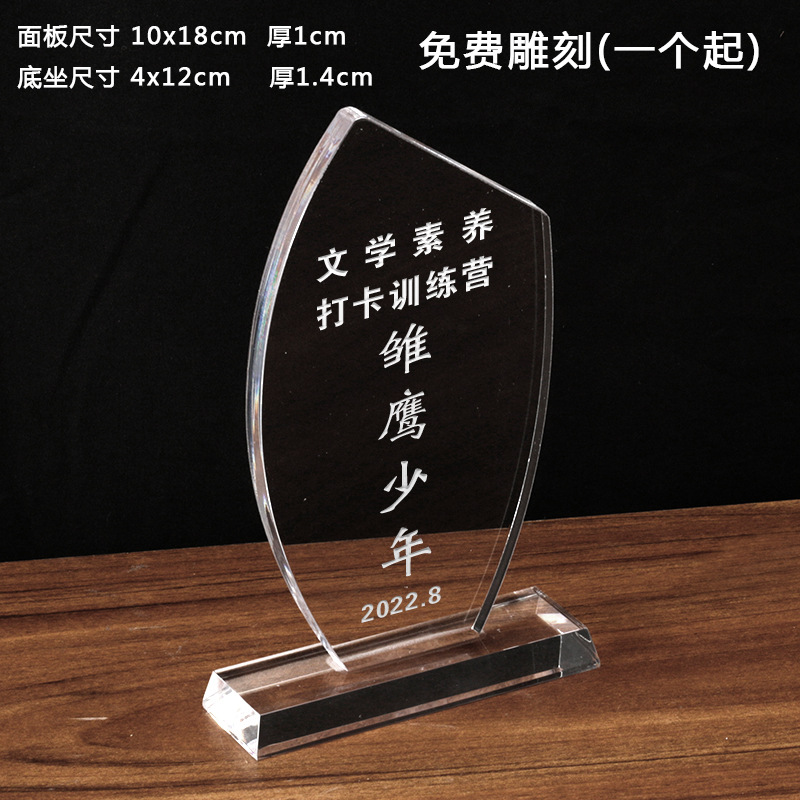 Picture of Acrylic medal crystal trophy creative trophy authorization card glass staff award commemorative trophy award holder production