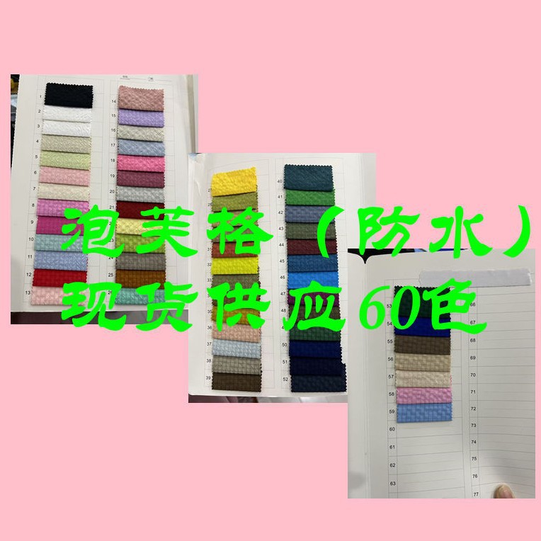 Puff Grids, Full Polyethylene Waterproof Micro-Elastic Concave and Convex Small Squares, Used for Shirts, Dresses, Windbreakers and Hats Fabrics
