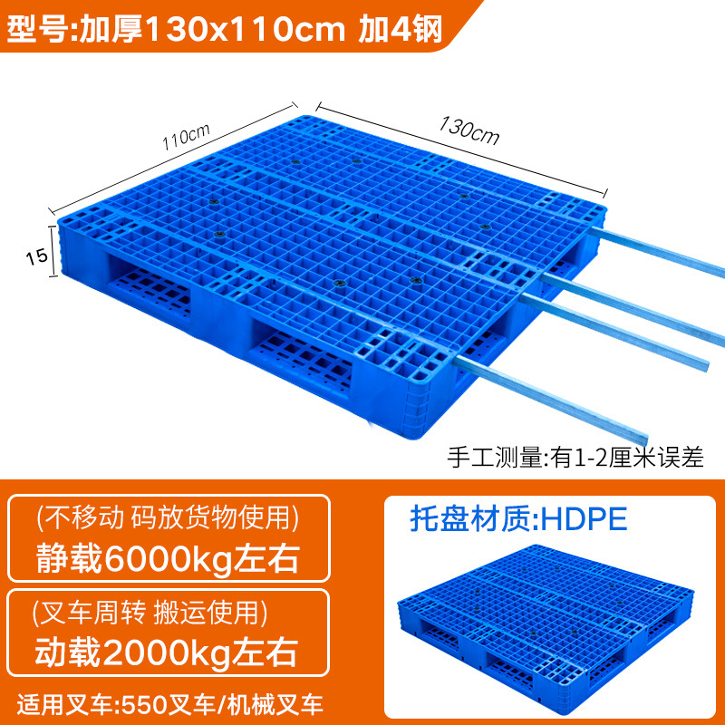 Picture of Grid Double-Sided Plastic Pallet Thickened Forklift Board Heavy-Duty Storage Pad Logistics Pallet Cargo Moisture-Proof Pallet