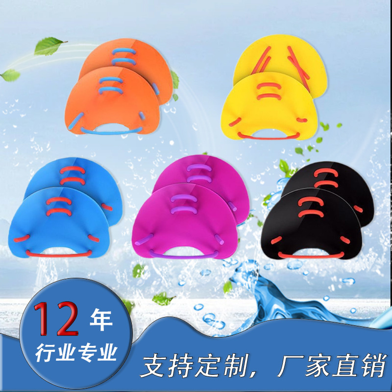in stock cross-border swimming webbed adult children breaststroke webbed freestyle stroke arm equipment swimming water skiing palm