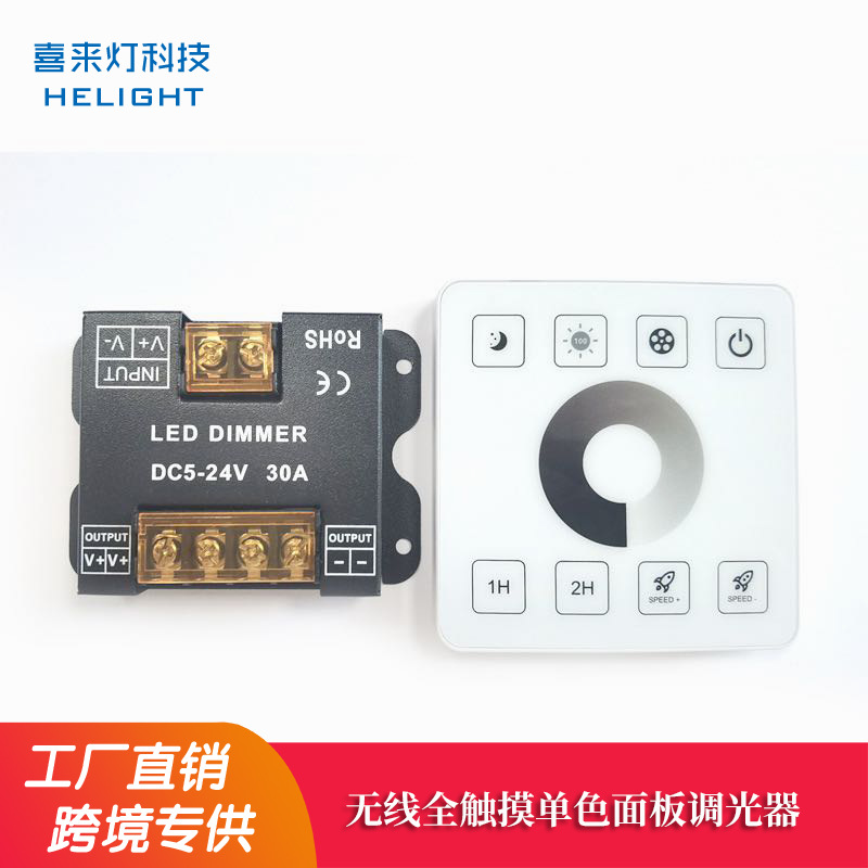 Picture of Xilai lamp RF wireless 86 panel switch monochrome dimming controller full touch dimming with cover 5-24V 30A