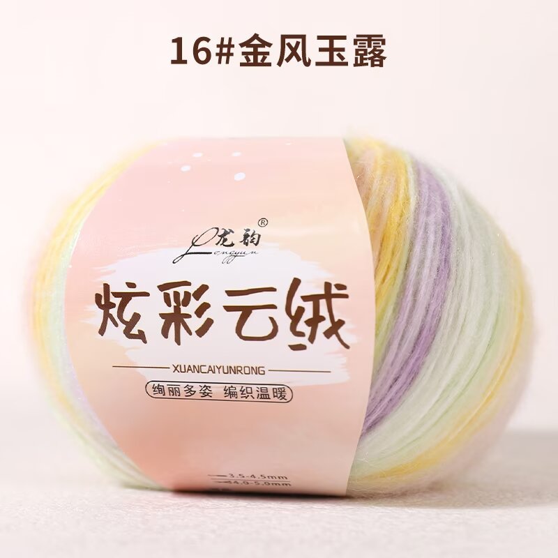 Picture of Colorful cloud velvet 100g wholesale generation of autumn and winter hat scarf shawl hand machine woven raw materials