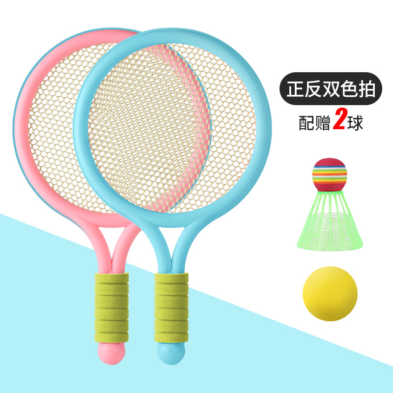 Picture of Wholesale children badminton racket suit parent-child interaction double tennis racket toy kindergarten primary school students 6-12 years old