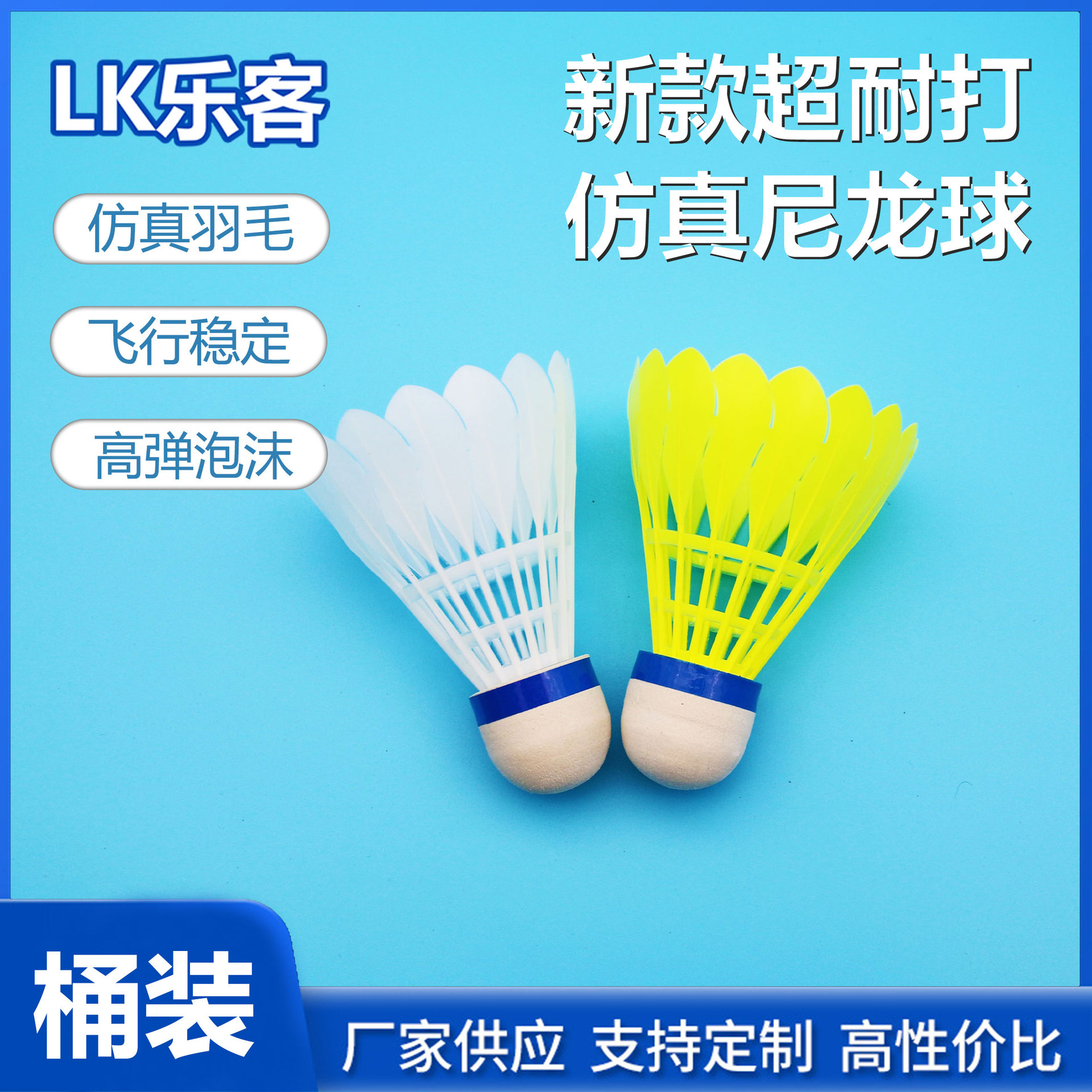 Picture of New Badminton Durable Bionic Ball Nylon Balls 3 Pieces 6 Pieces 12 Pieces Indoor and Outdoor Windproof Training Competition