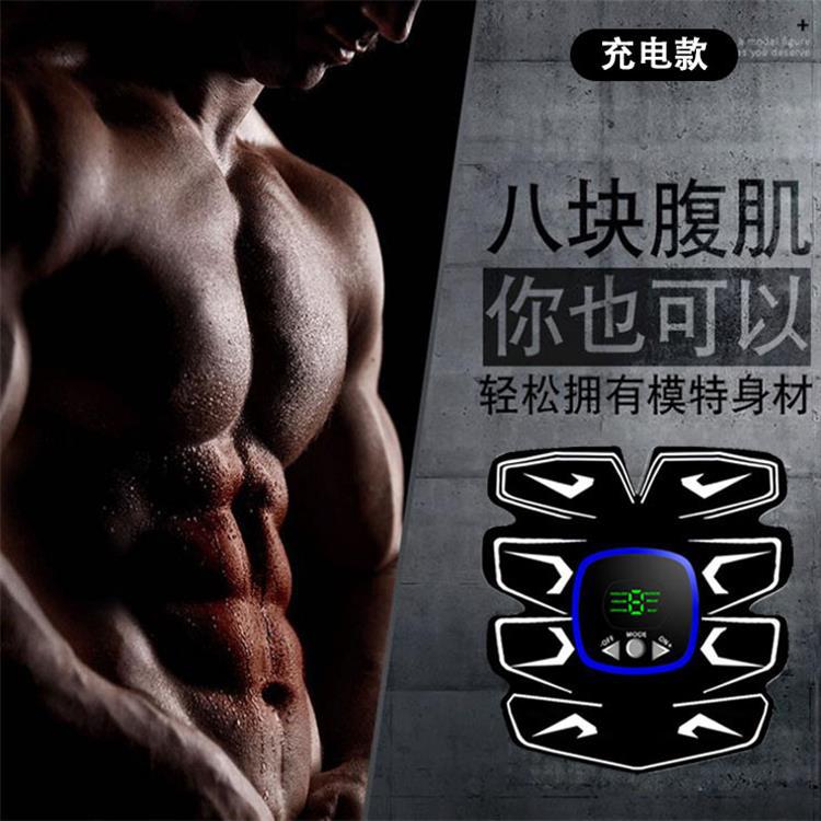 New Rechargeable Abdominal Body-building Device Abdominal Body-building Device Abdominal Body-building Equipment Home Three-piece Set