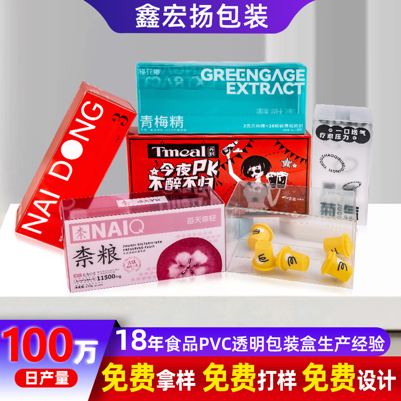 Pvc Packaging Box Custom Hot Stamping Plastic Pvc Transparent Box Translucent Rectangular Health Care Product Pvc Folding Box