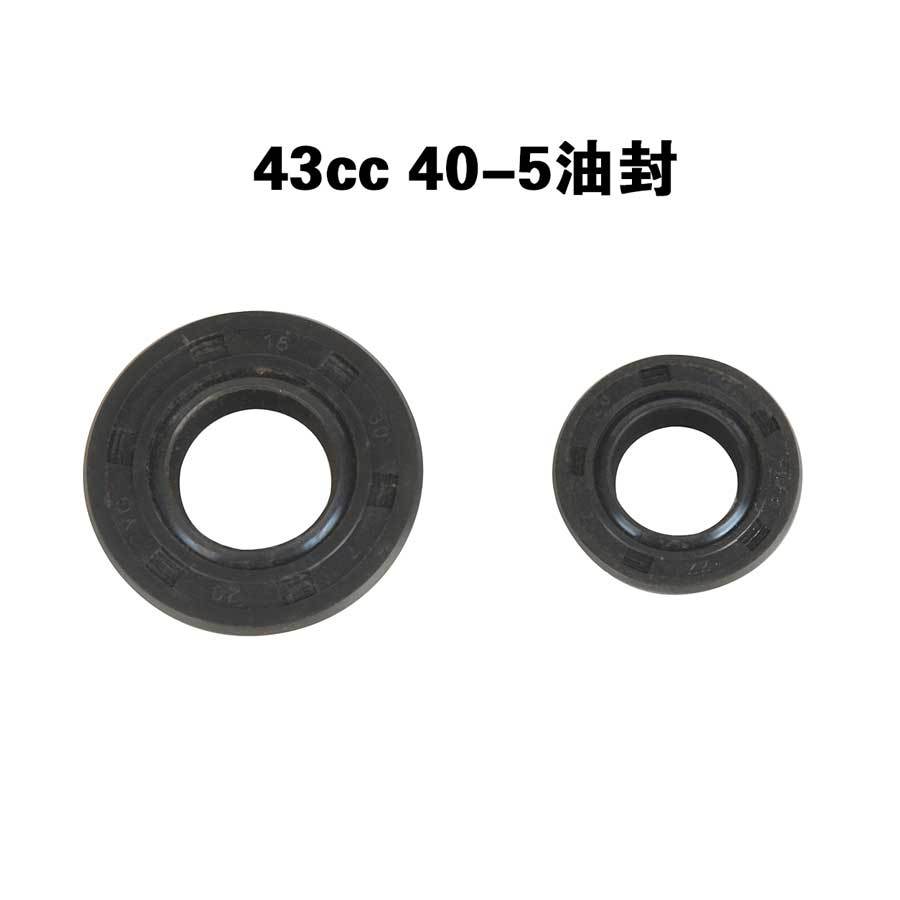 40-5 44-5 power accessories oil seal lawn mower accessories 43CC 52CC size oil seal crankshaft sealing rubber ring