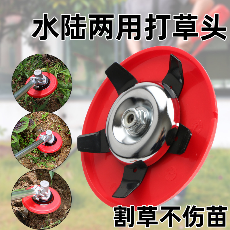 Lawn mower amphibious grass head multifunctional weeding tray paddy field dry field weeding machine weeding head accessories