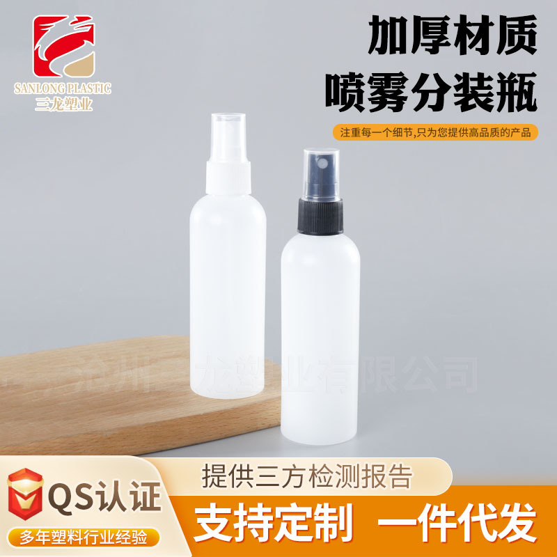 100ml transparent spray bottle disinfectant plastic bottle pet travel cosmetics bottle 100ml small watering can