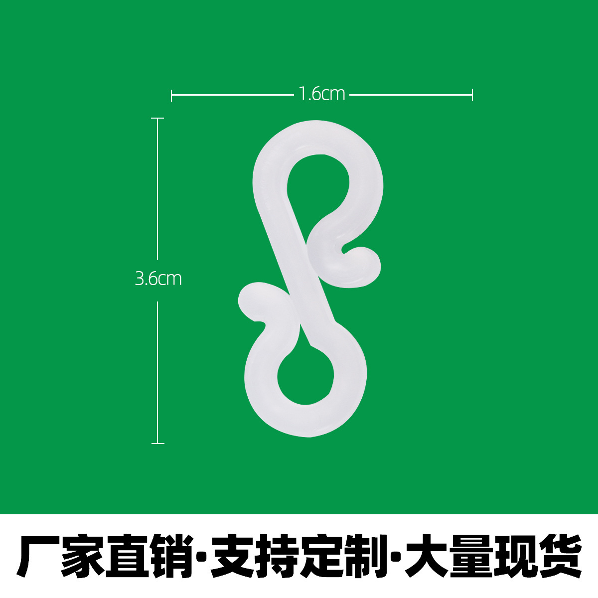Plastic S Hook Hook A66 Type S Double Hook Shower Curtain Curtain Hook Multi-Specification Christmas Tree S Hook Tree Light Hook