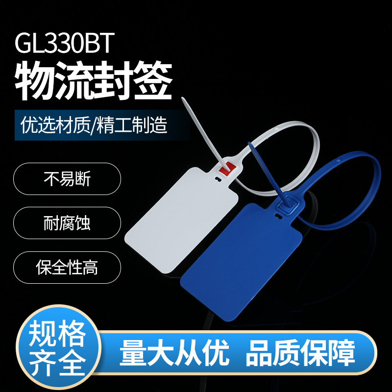 Plastic seal GL330BT anti-release buckle printable seedling Container container box disposable logistics seal