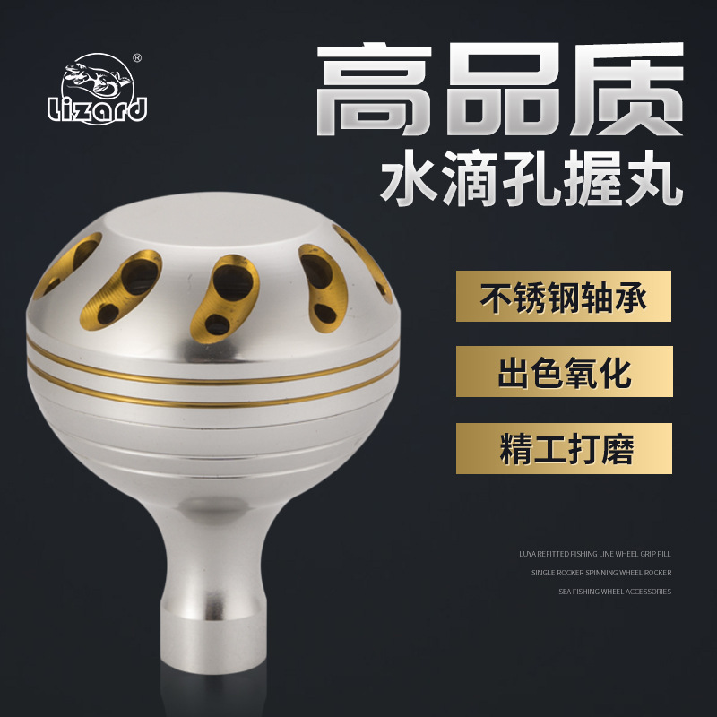 LIZARD FISHING fishing wheel holding ball spinning wheel fishing line wheel cross-border DIY modified holding ball handle