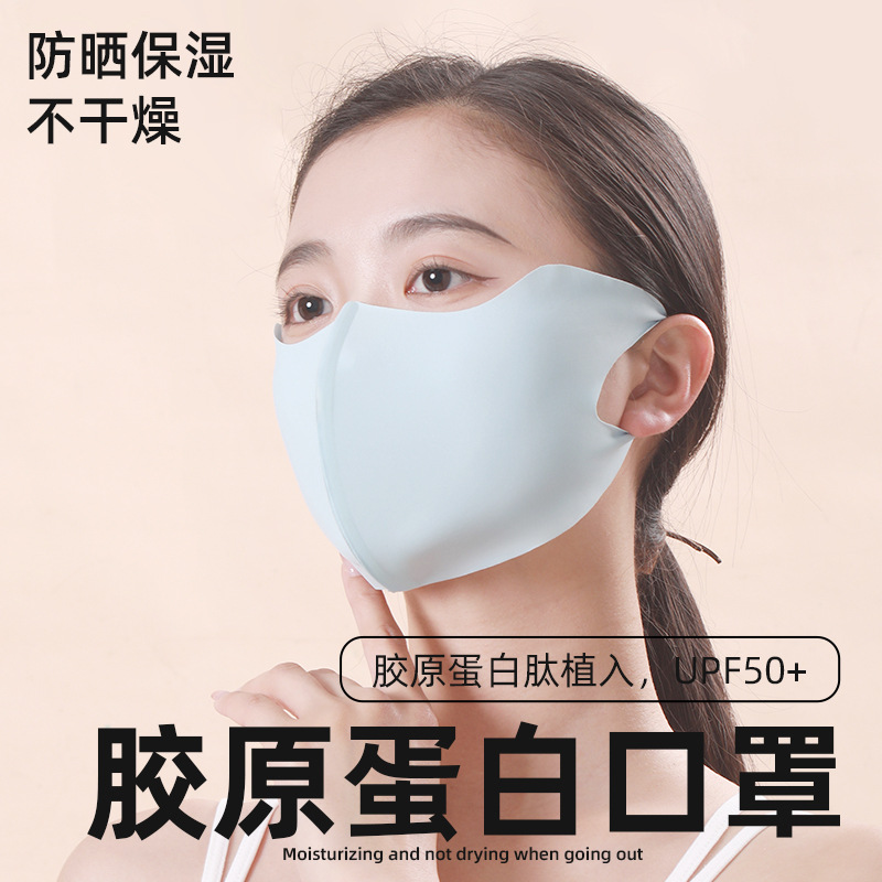 New summer 3D three-dimensional ice silk sunscreen mask eye corner heat insulation breathable outdoor sunshade UV face