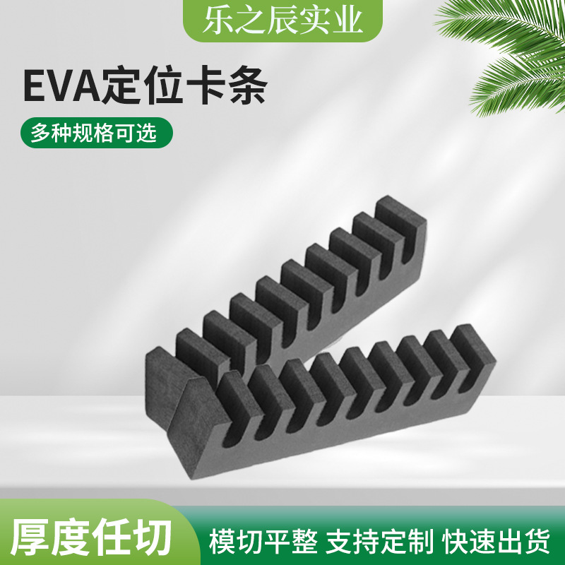 High-Density Eva Foam Sealed Long Strip Anti-Collision Strip Shock-Absorbing High Temperature Resistant Glass Card Slot Positioning Strip Colorful Material
