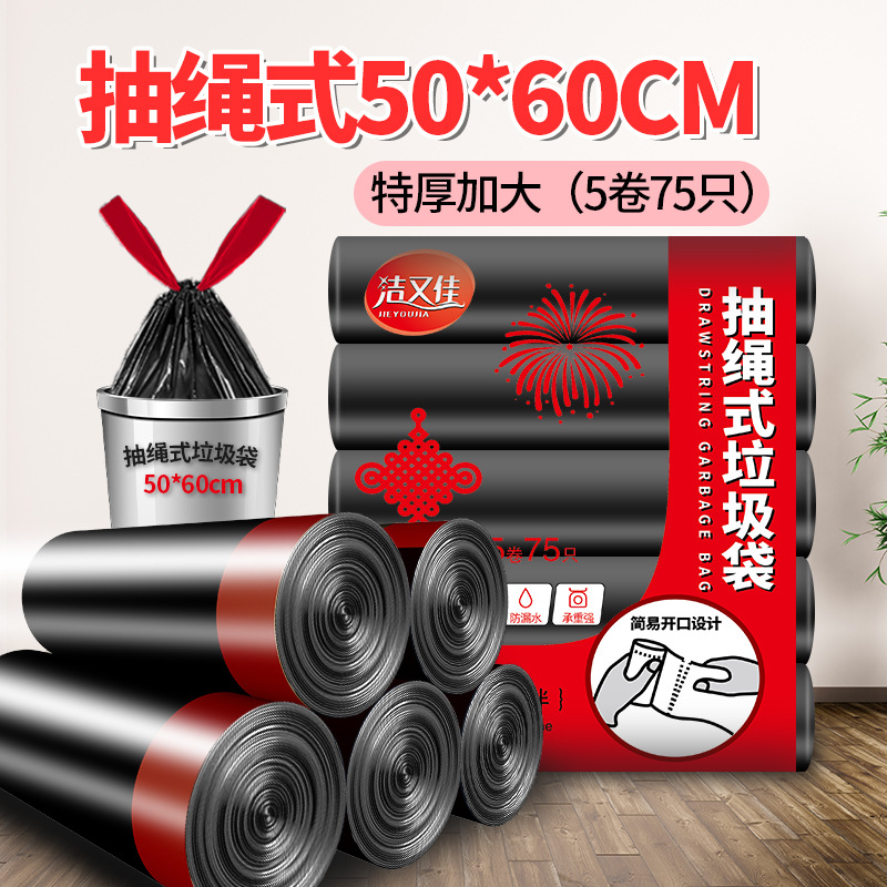 Picture of Drawstring garbage bag household thickened extra large 50*60 point break kitchen automatic closing portable plastic bag wholesale