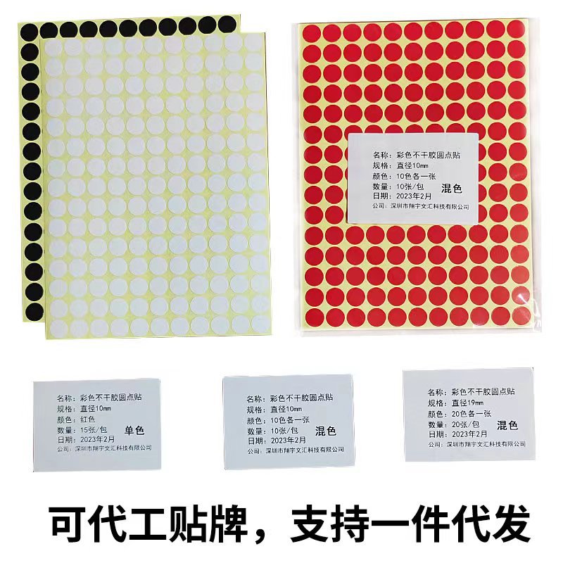 Picture of Mixed Color 10 Color 16 Color 20 Color Color Sticker Label Paper Color Dot Sticker Label Dot Sticker