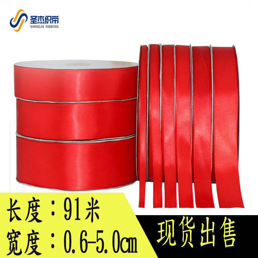 Red Polyester Ribbon Satin Ribbon Flower Strap Cake Gift Packaging Ribbon Clothing Hair Accessories