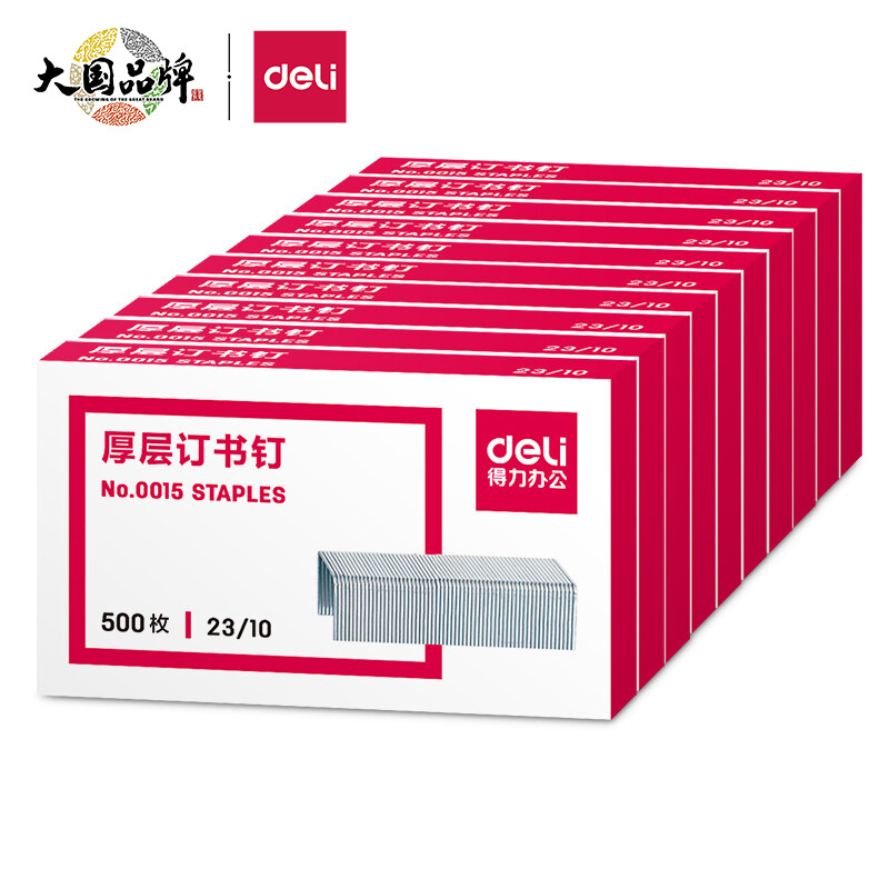deli (deli)23/10 thick staple/staple 500/box 10 boxed office supplies 0015