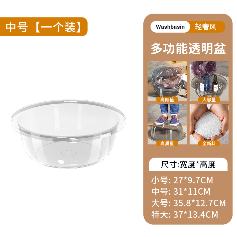 Picture of Large Thickened Transparent Plastic Washbasin Household Vegetable Washing Basin Drop-Resistant Laundry Basin Baby Children's Foot Washing Basin Wholesale