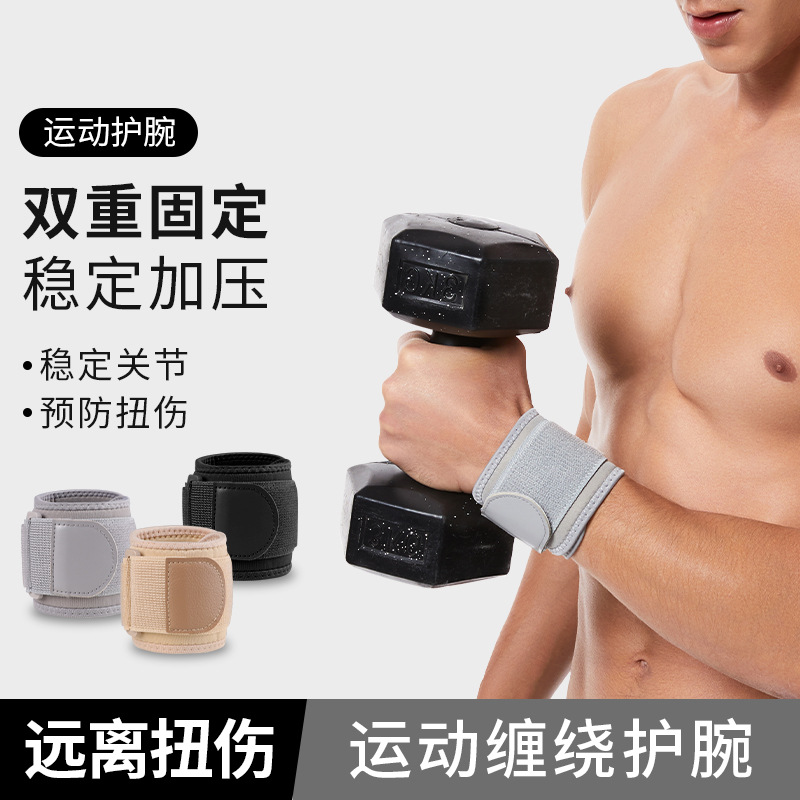 New Sports Wrist Band Fitness Protection Fixed Bandage Badminton Basketball Volleyball Pressurized Sports Wristband