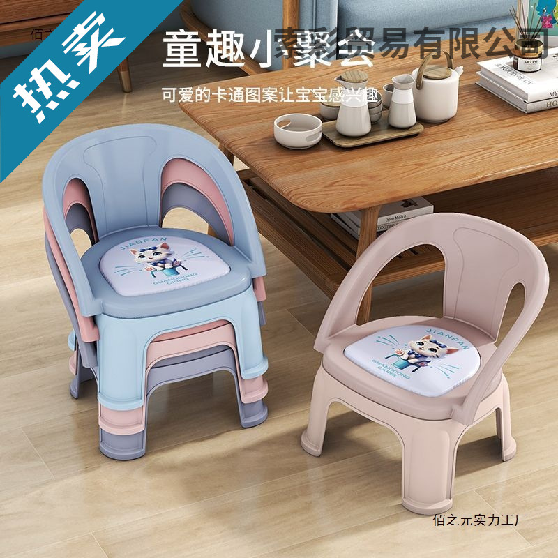 Small chair back, children's chair, baby stool, backrest, anti-drop toddler chair, recliner, children's dining chair, 1 to 6 years old