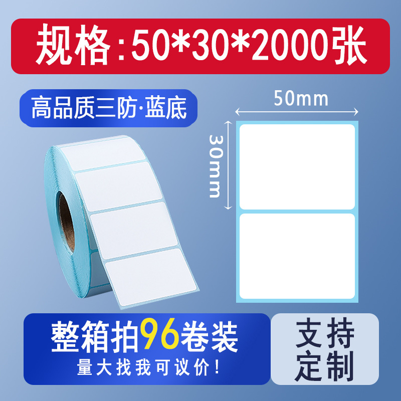 Picture of Three-proof thermal cross-border TEMU label paper 70*4070*20 Hishin barcode sticker printing spell a lot of labels